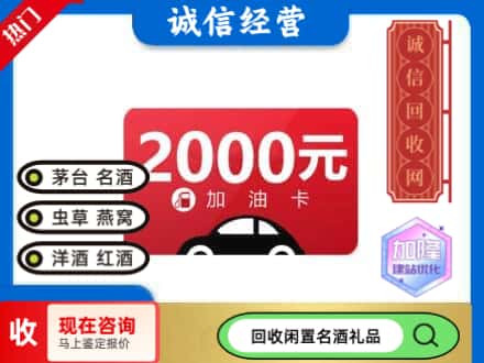阿勒泰回收加油卡