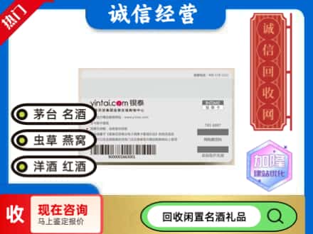 阿勒泰回收银泰购物卡