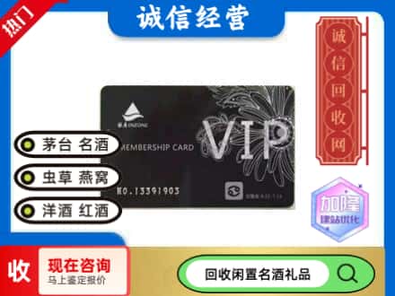 阿勒泰回收银座商场卡