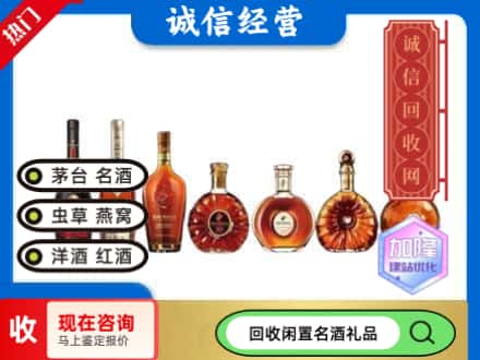 阿勒泰回收三大洋酒