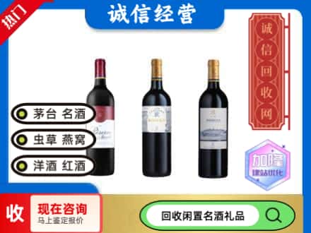 阿勒泰回收拉菲红酒